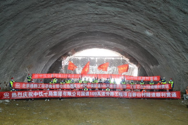 國道109新線高速公路谷山村隧道右線順利貫通