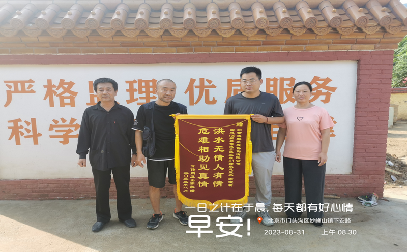 洪水無(wú)情人有情，危難相助見(jiàn)真情